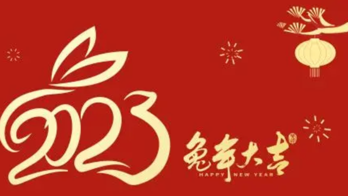 暖爐飄香品年味，卯兔迎春共團(tuán)圓